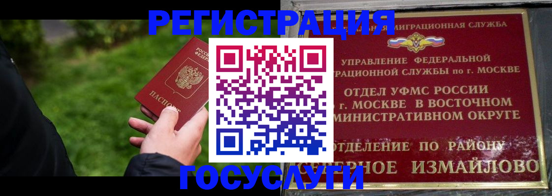 временная регистрация поиск в Ессентуках