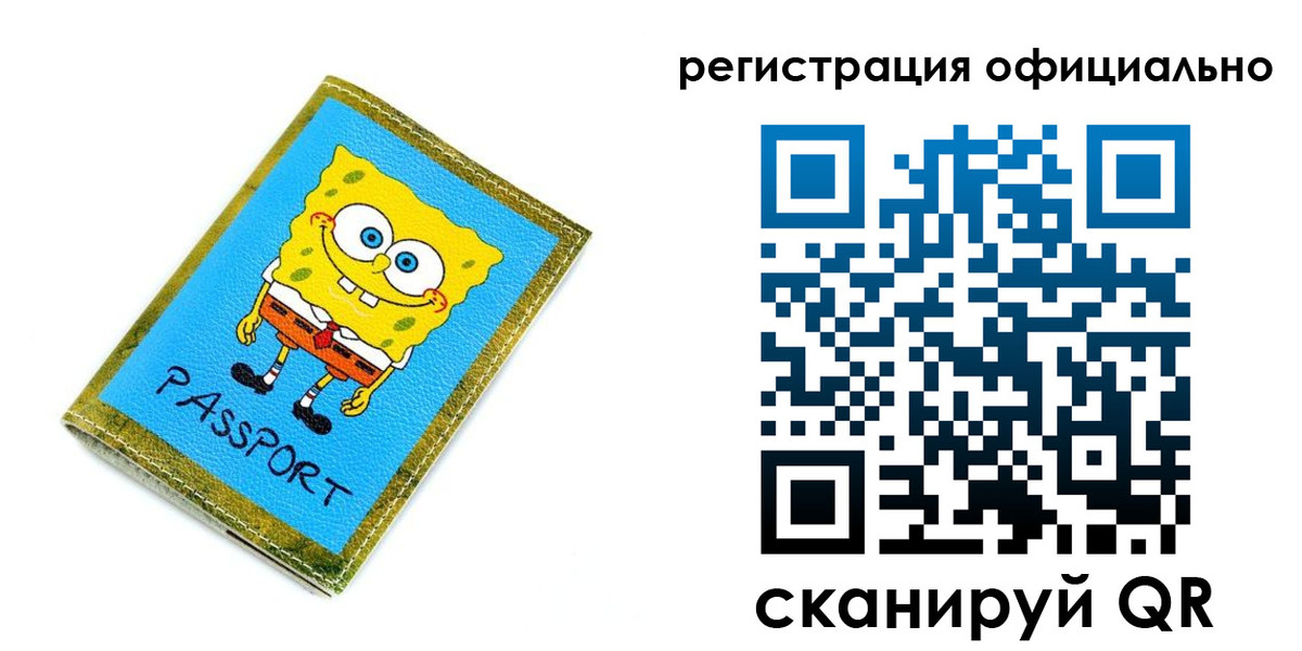 прописка иностранных граждан в Ессентуках
