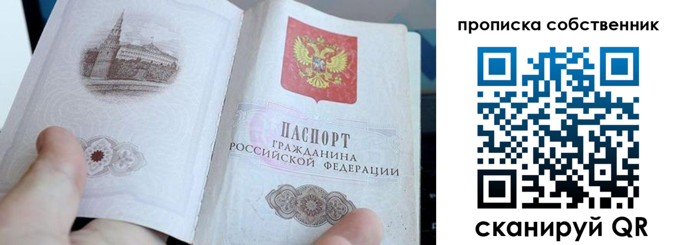 прописка для военкомата в Ессентуках