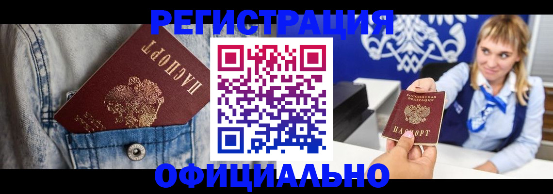 прописка ребенка в Ессентуках