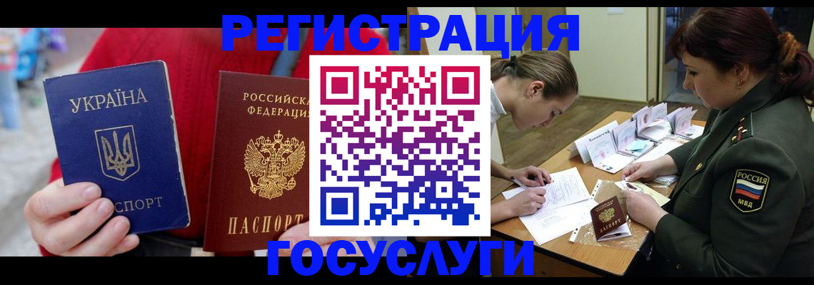 временная регистрация госуслуги в Ессентуках