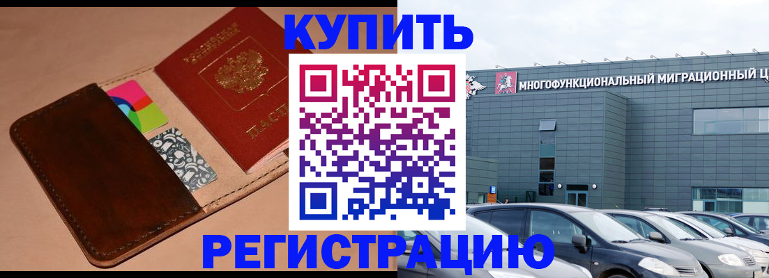 прописка поиск в Ессентуках