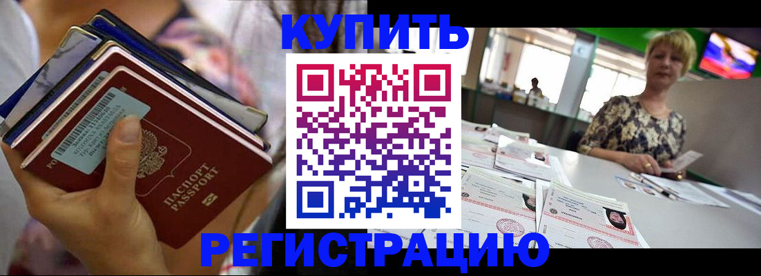 прописка для военкомата в Ессентуках