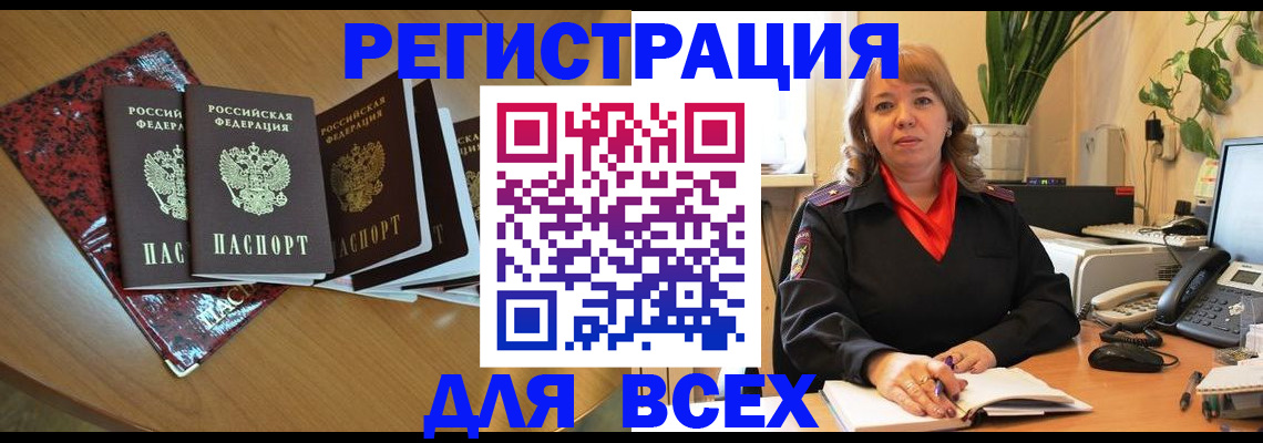 регистрация для школы в Ессентуках
