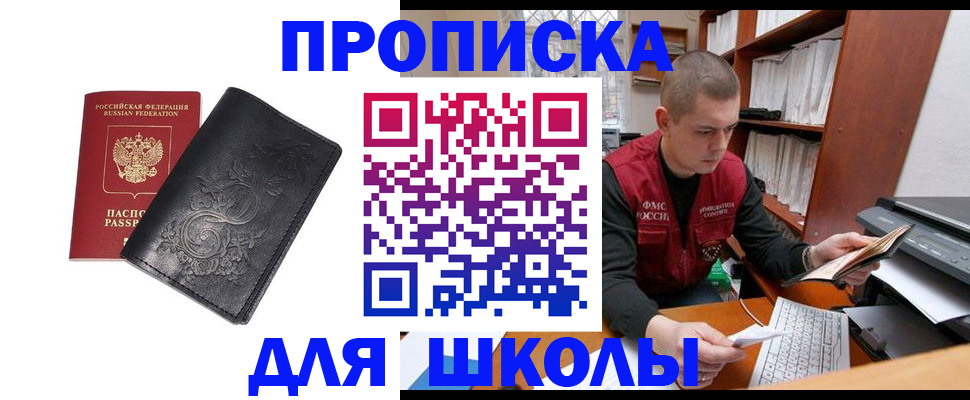 где прописаться в Ессентуках