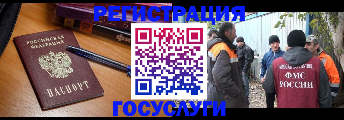 временная регистрация в квартире в Ессентуках