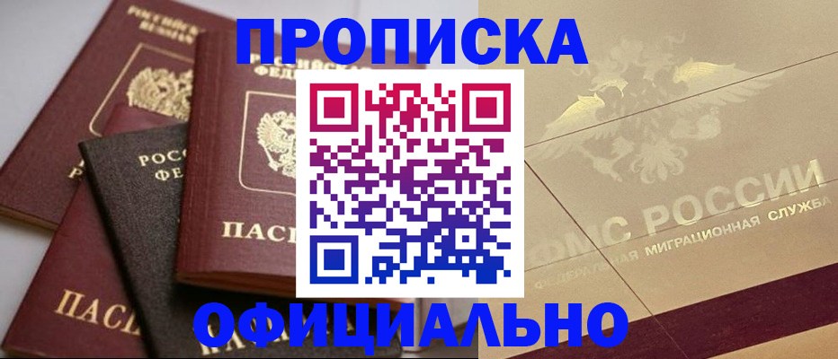 временная регистрация для всех в Ессентуках