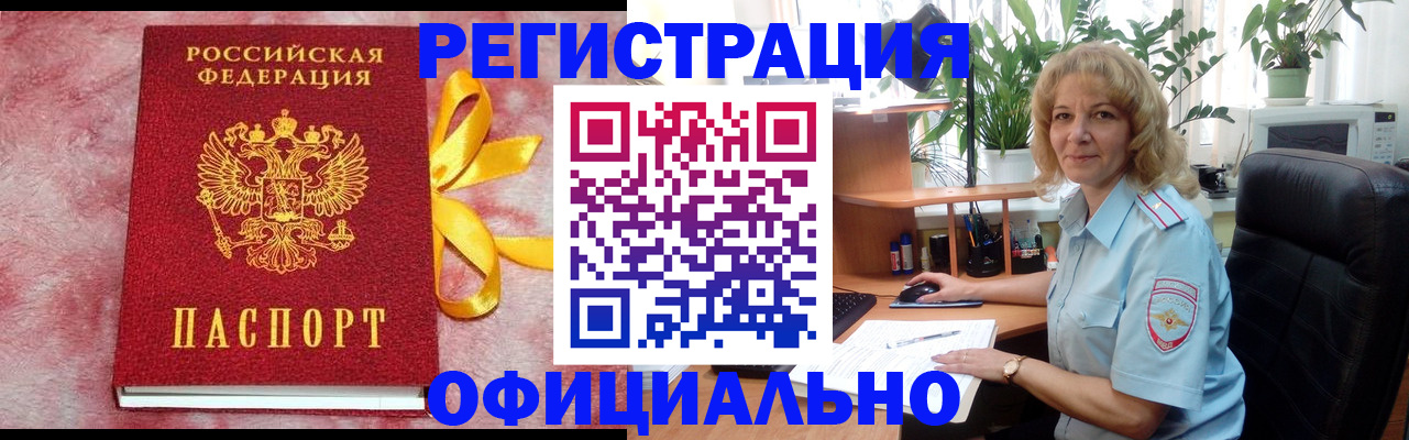 временная регистрация для школы в Ессентуках
