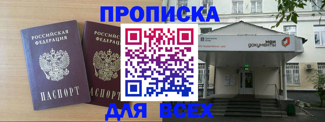 где прописаться в Ессентуках